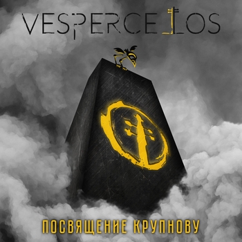Vespercellos - Посвящение Крупнову