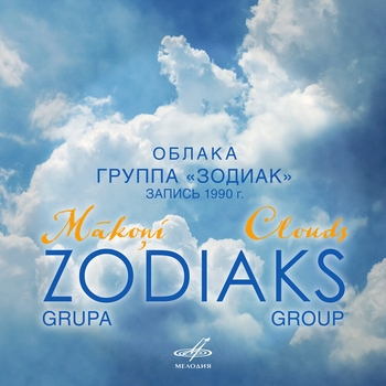 Zodiac - Облака