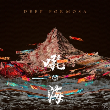 Deep Forest - Deep Formosa