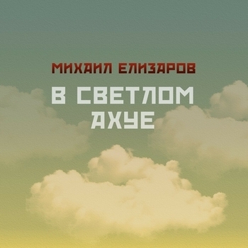 Вратарь 