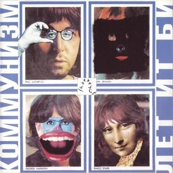Коммунизм - Лет Ит Би