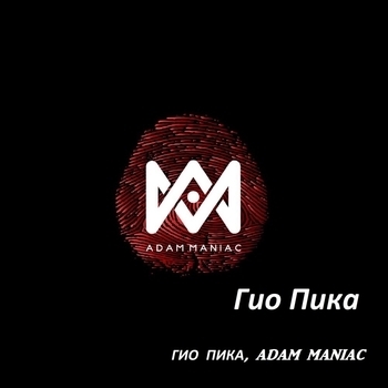 Гио Пика, Adam Maniac - Гио Пика