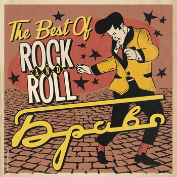 Браво - The Best Of Rock 'n' Roll
