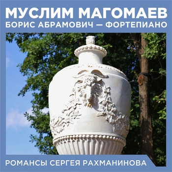 Муслим Магомаев, Борис Абрамович - Романсы Сергея Рахманинова