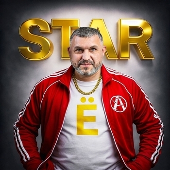 Костя Кулясов - Star'ё