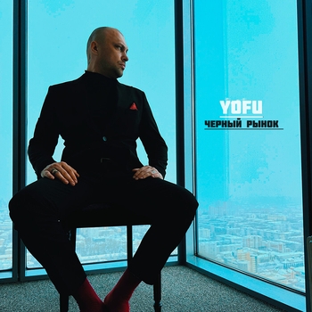 Yofu - Черный рынок