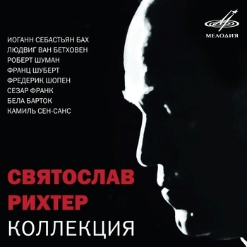 Святослав Рихтер - Святослав Рихтер. Коллекция