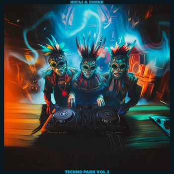 ИКСЫ, ERMNK - Techno Park, Vol. 2