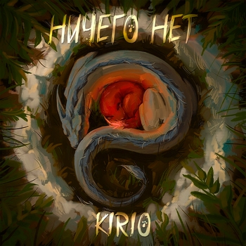 Ничего нет (2026)