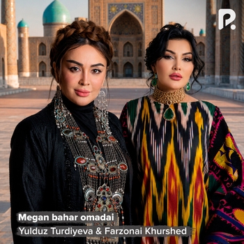 Megan bahar omadai (2026)
