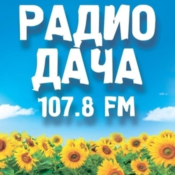 Радио Дача