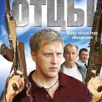Voices of Epirus (музыка из сериала "Отцы") 
