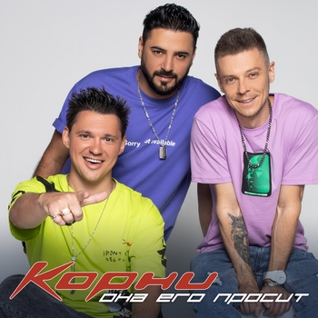 Корни