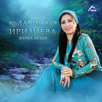ГIоттучу малхаца 