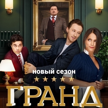 Devils Eye (сезон 1 серия 05) (OST ''Отель Элеон'')
