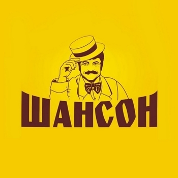 Новинки Шансона