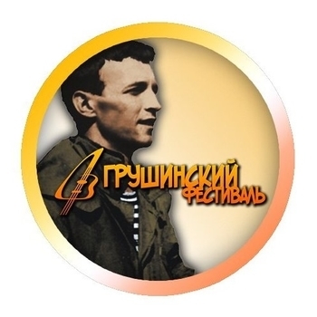 Грушинский фестиваль 2019