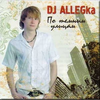 Она так тебя любила