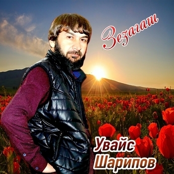 Ножай-юрт (Ирсе хан 2021) 
