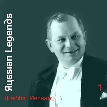 Московская песня 