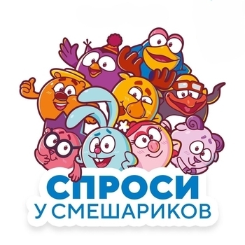 Как ужастики помогли Лосяшу?