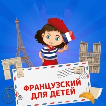 Монстр Поль и карта мира: изучаем географию Франции 