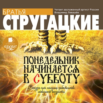 Часть 5 