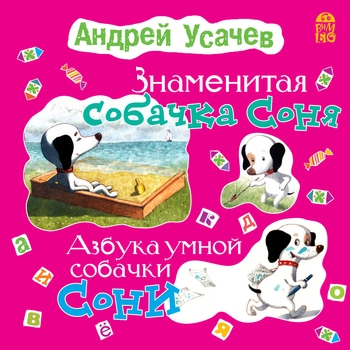 Ирина Пивоварова. «О чём думает моя голова». Часть 51 