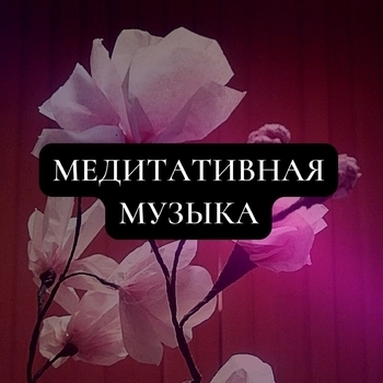 Slow Music Pt. 39 