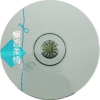 爱护 