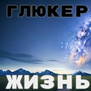 Разбитая любовь 