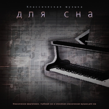 В стиле Шуберта - Скрипка и фортепиано 