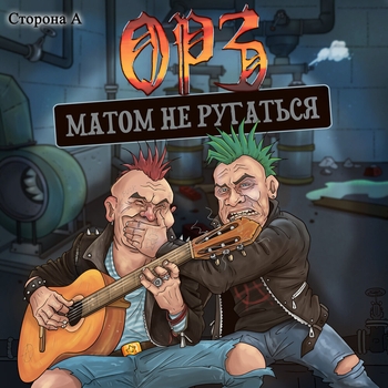 Автостопная 