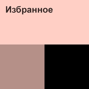 Айымсың ерке 