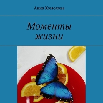 Друзья мои, после разговора с мужем