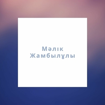 Екинши сулу 