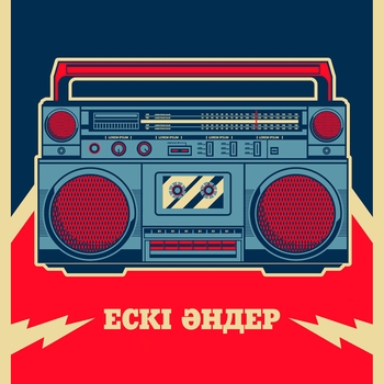 Күт мені 