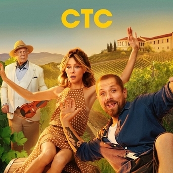 Из сериала "Виноделы"